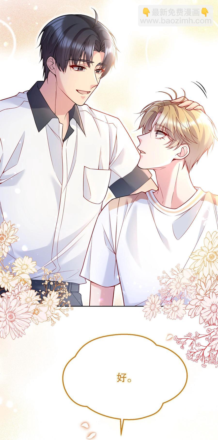 041 俞寒又欺负人！-第43话