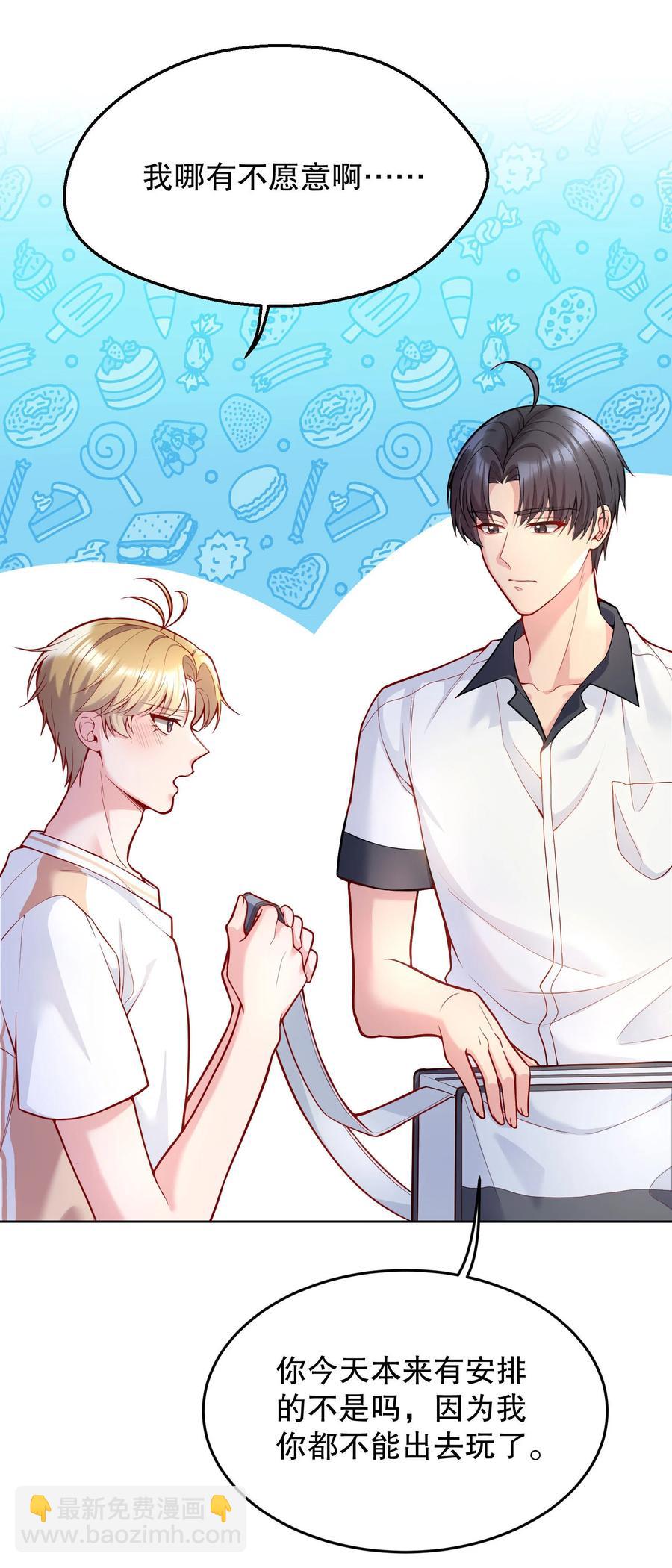 041 俞寒又欺负人！-第43话