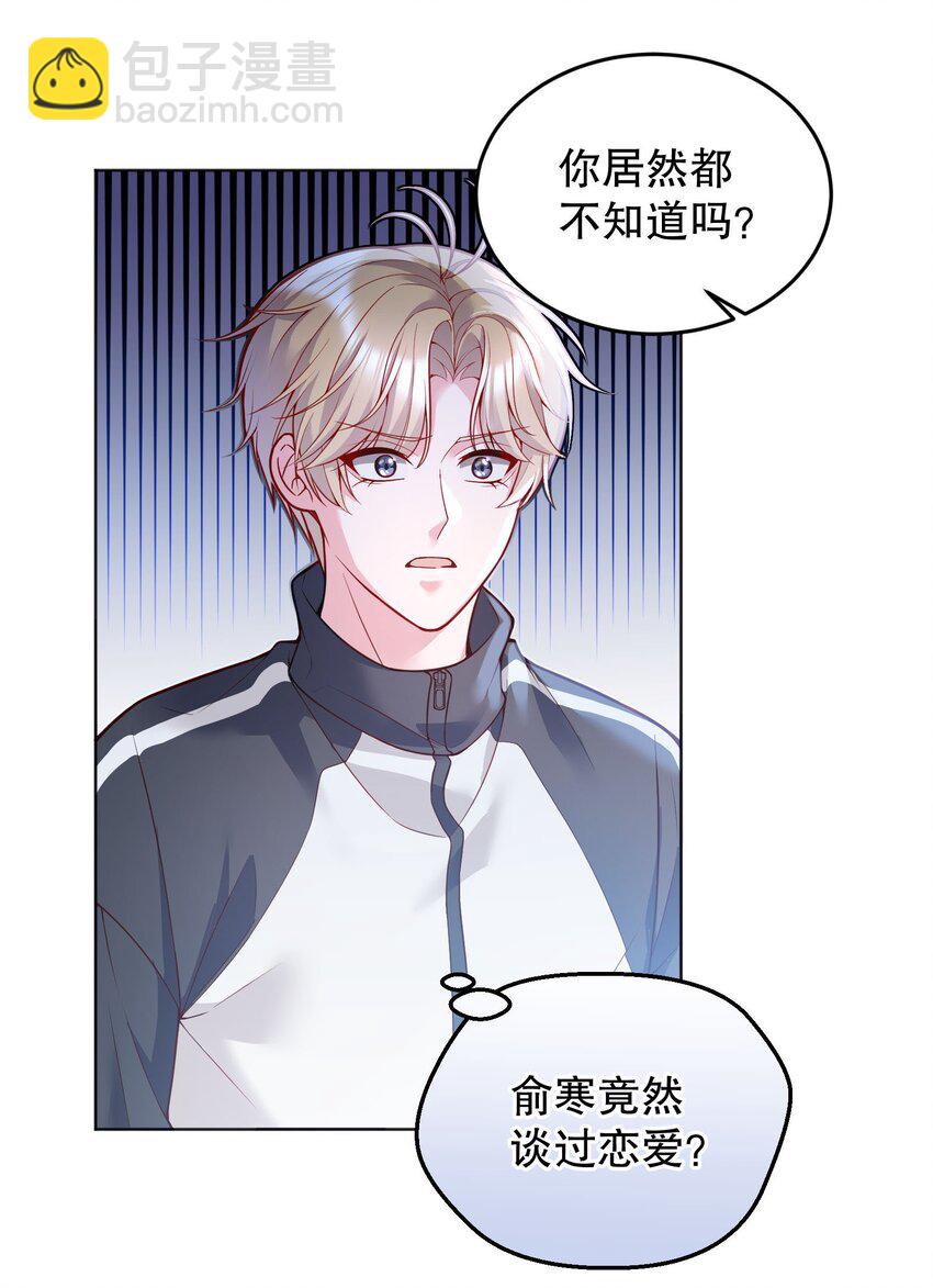 043 我才不是闹别扭！-第45话