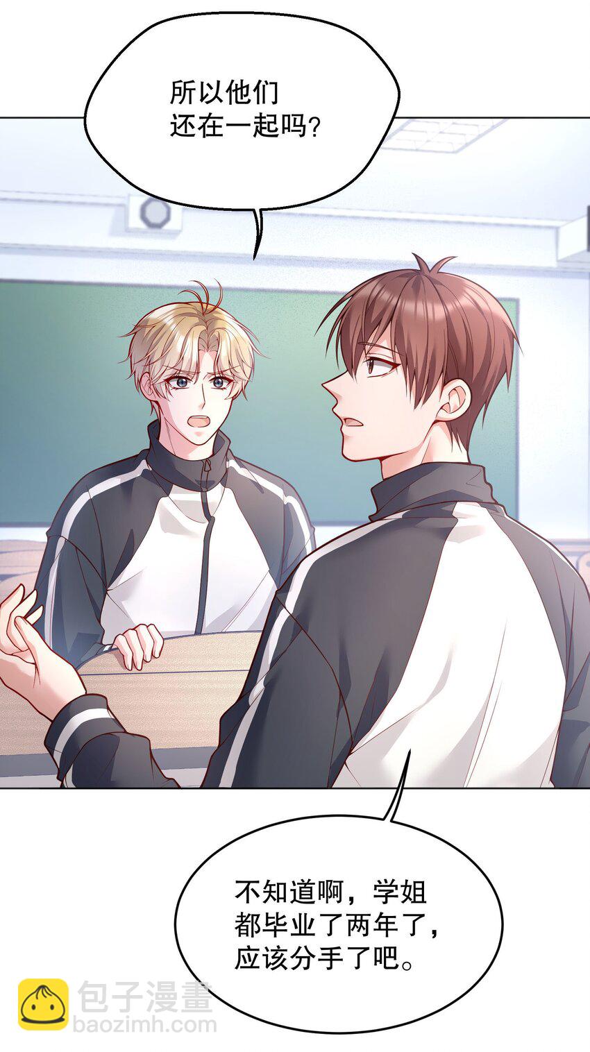 043 我才不是闹别扭！-第45话