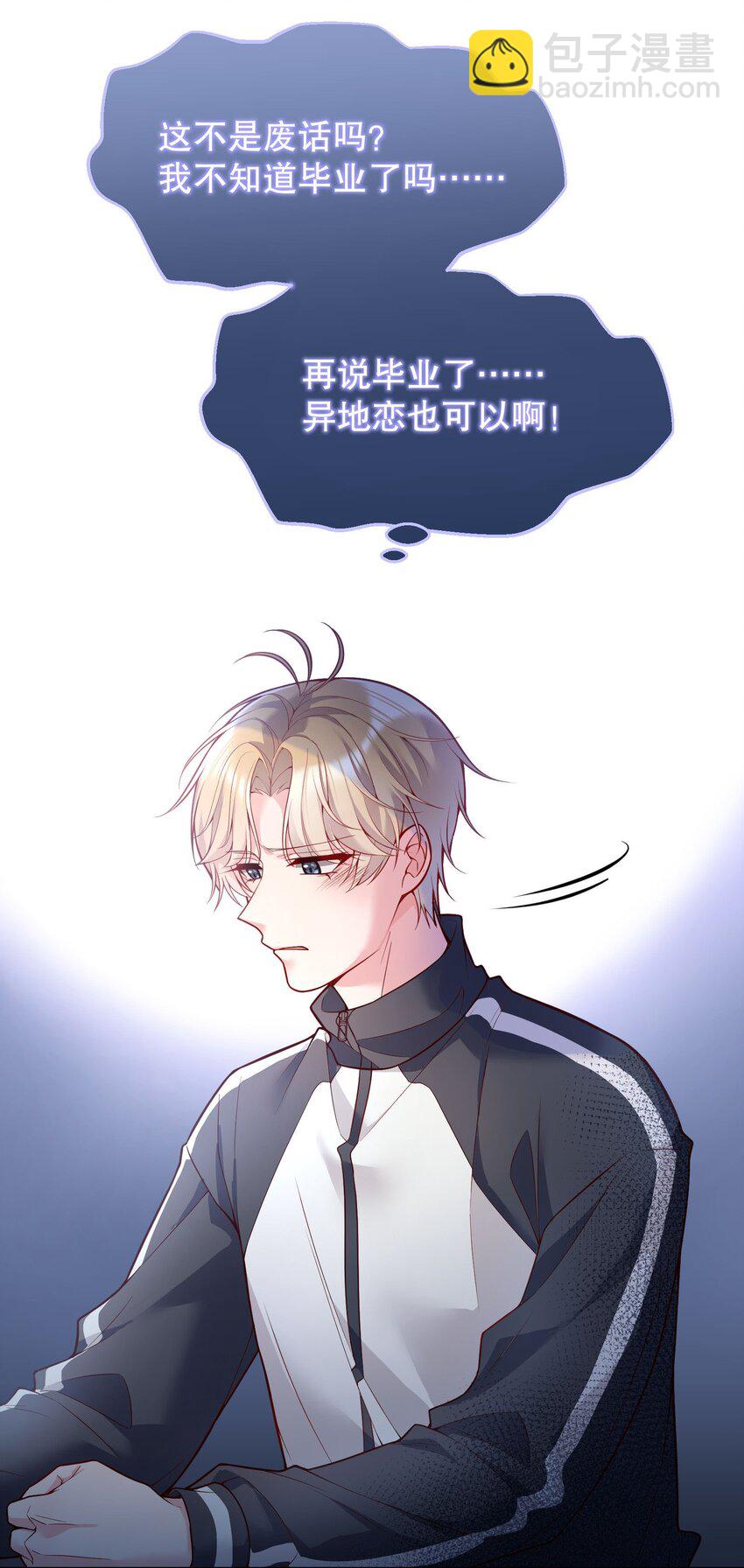 043 我才不是闹别扭！-第45话