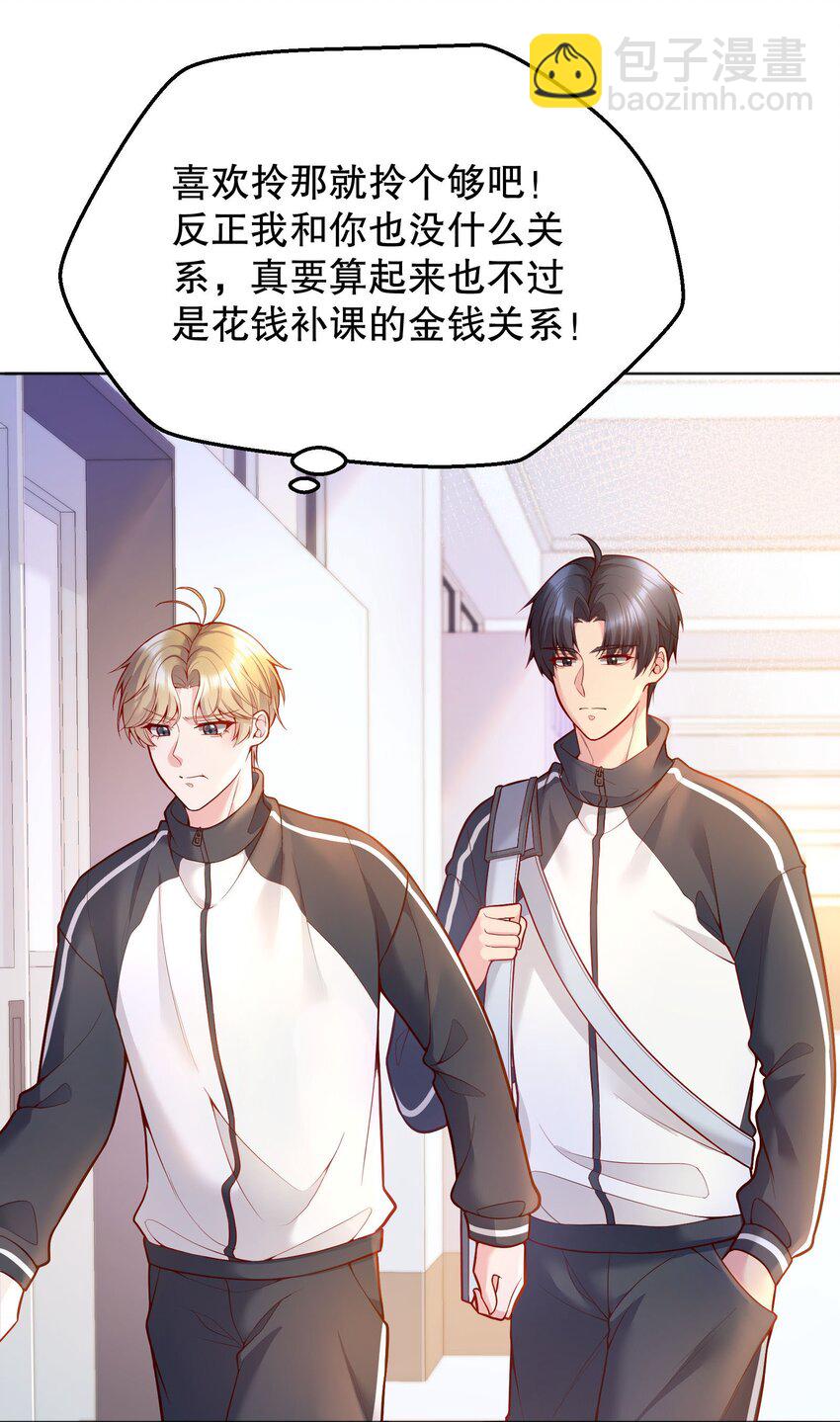 043 我才不是闹别扭！-第45话