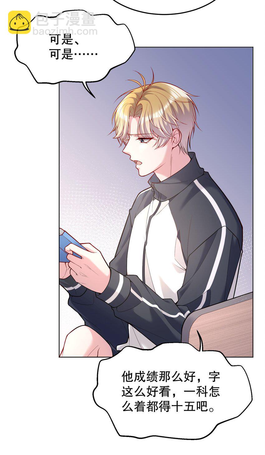 043 我才不是闹别扭！-第45话