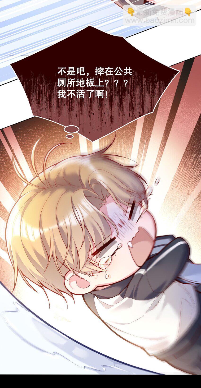 043 我才不是闹别扭！-第45话