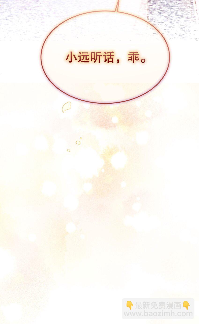 043 我才不是闹别扭！-第45话