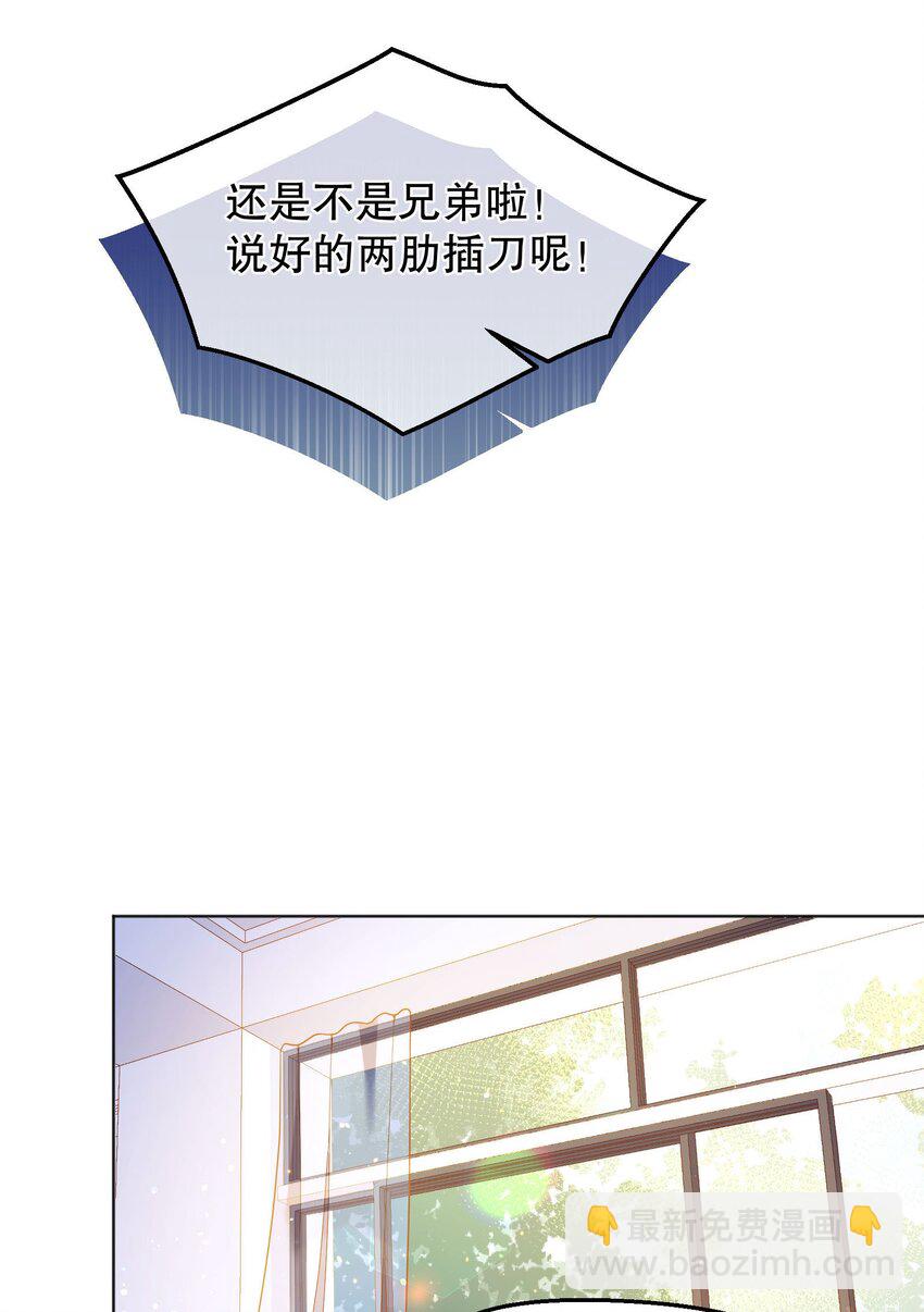 043 我才不是闹别扭！-第45话