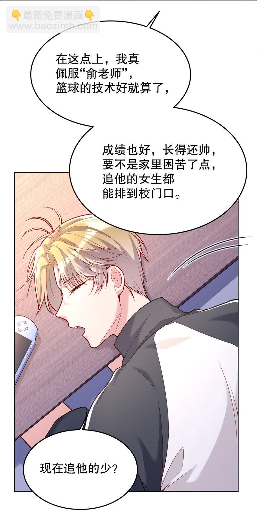 043 我才不是闹别扭！-第45话