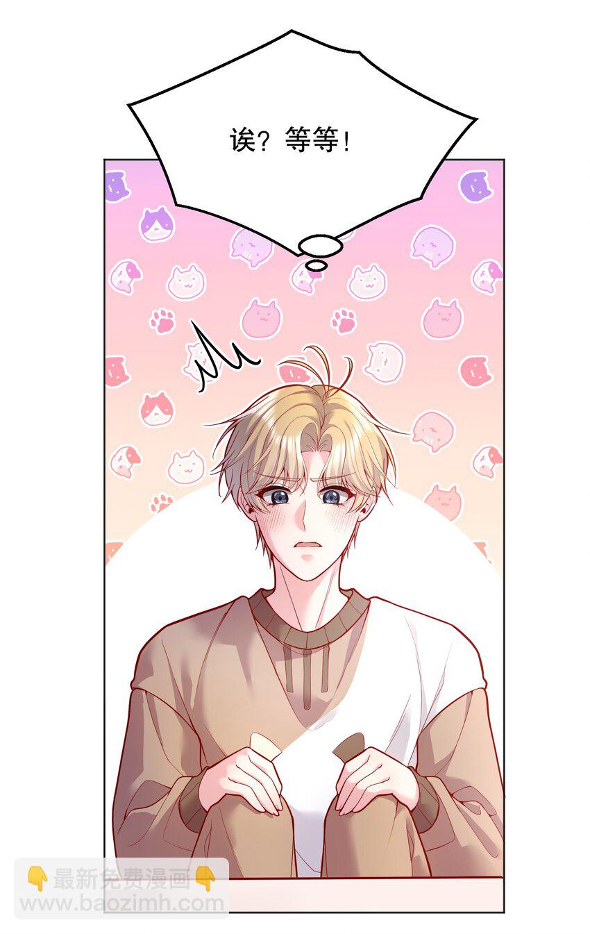 045 变脏的证据！(1/2)-第47话