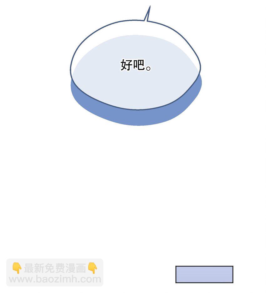 047 待一起的时间太短了！(1/2)-第49话
