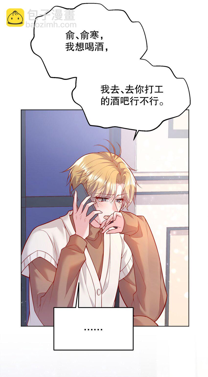 047 待一起的时间太短了！(1/2)-第49话