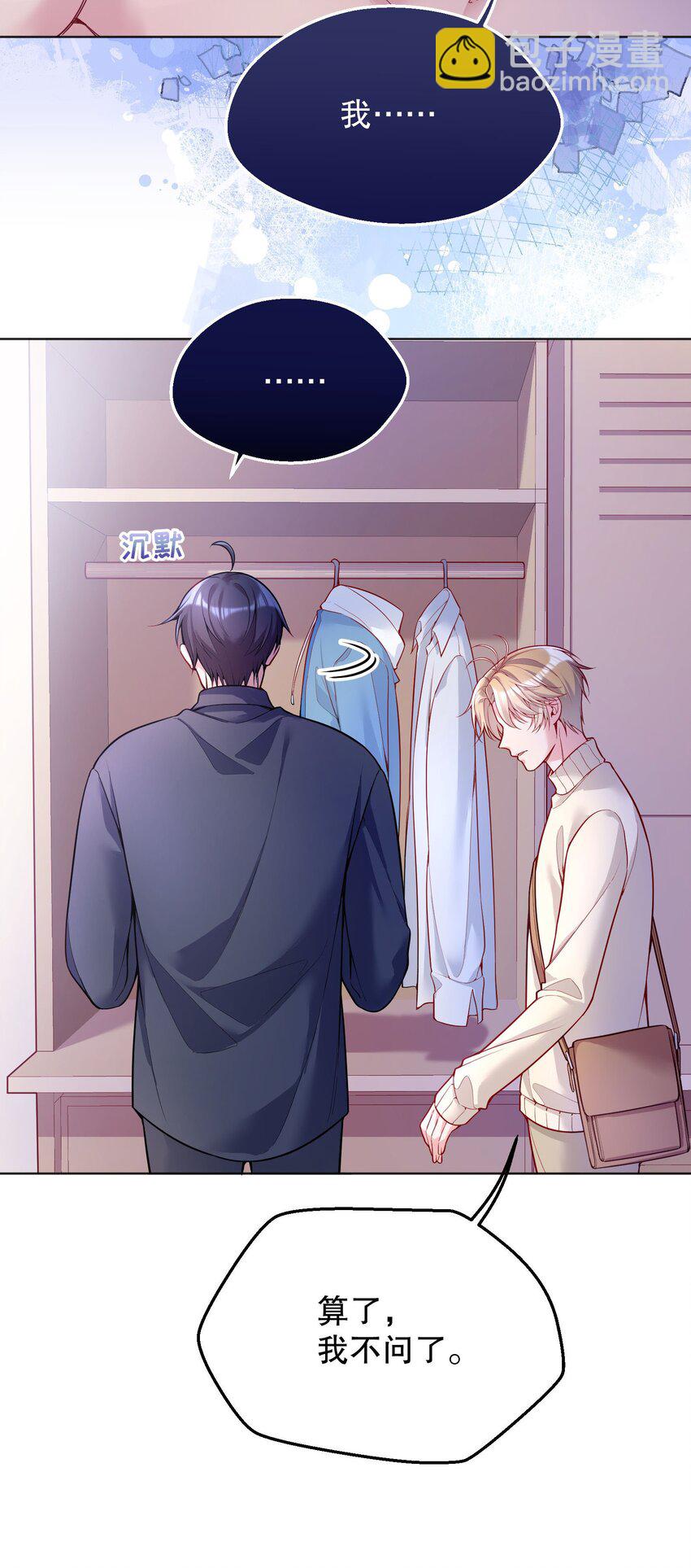 047 待一起的时间太短了！(1/2)-第49话