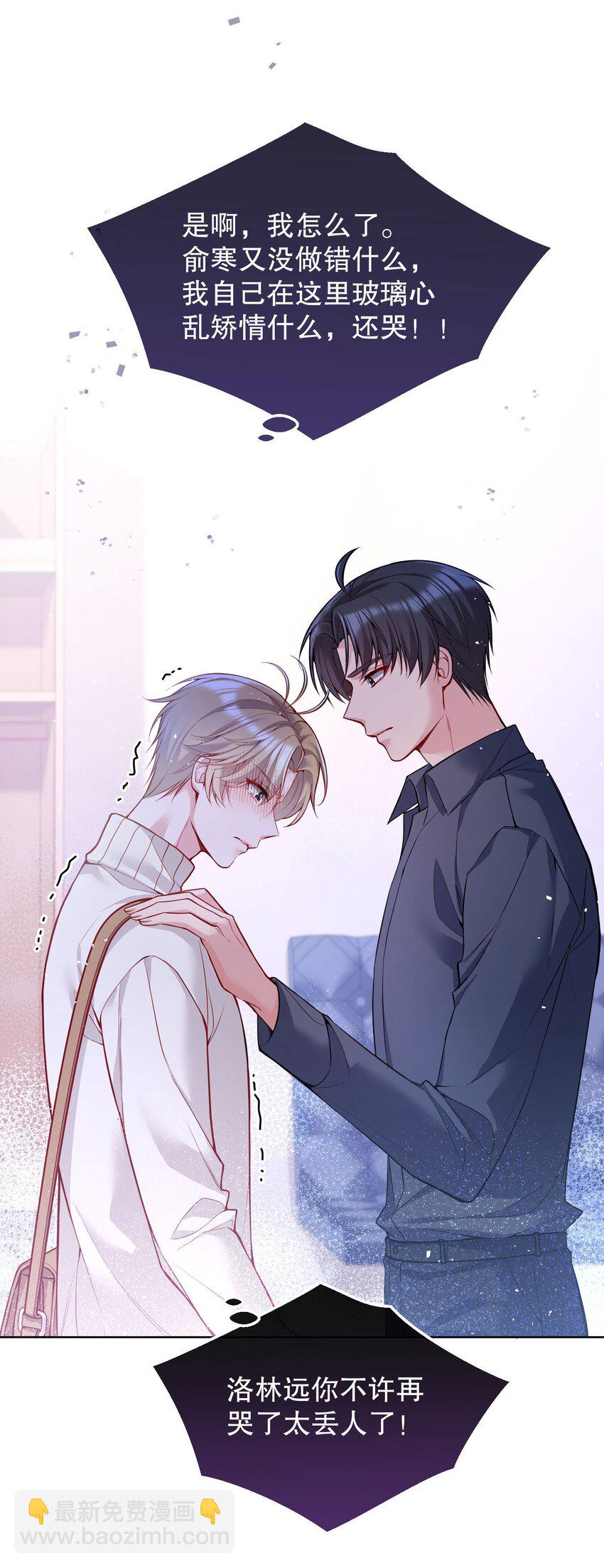 047 待一起的时间太短了！(1/2)-第49话