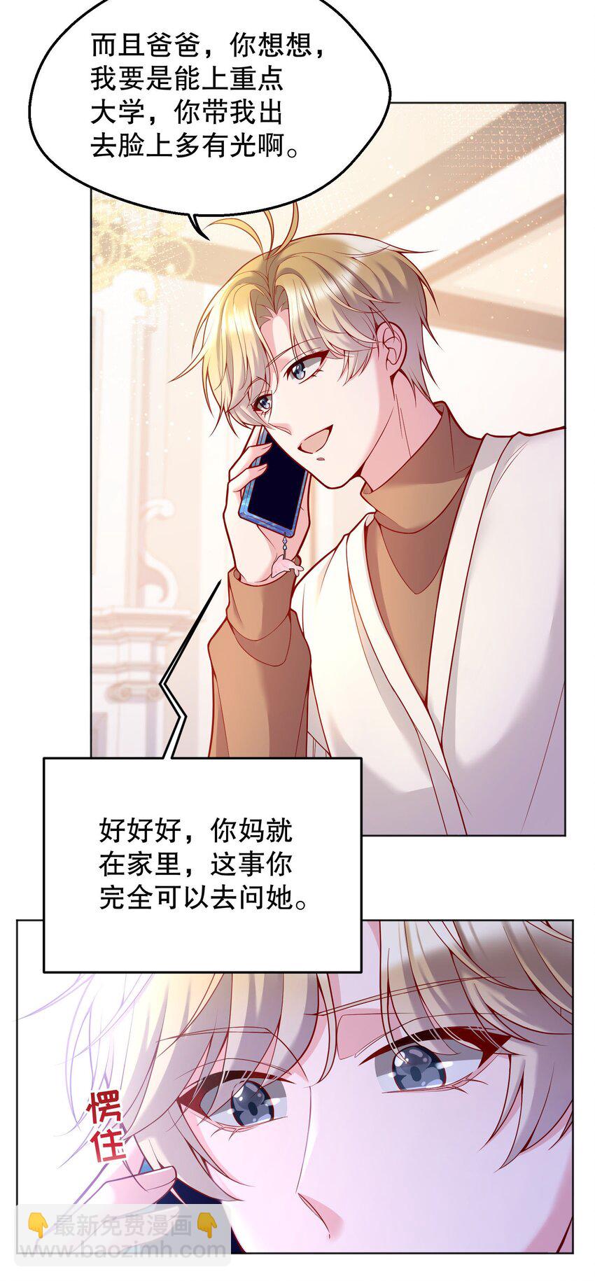 047 待一起的时间太短了！(1/2)-第49话