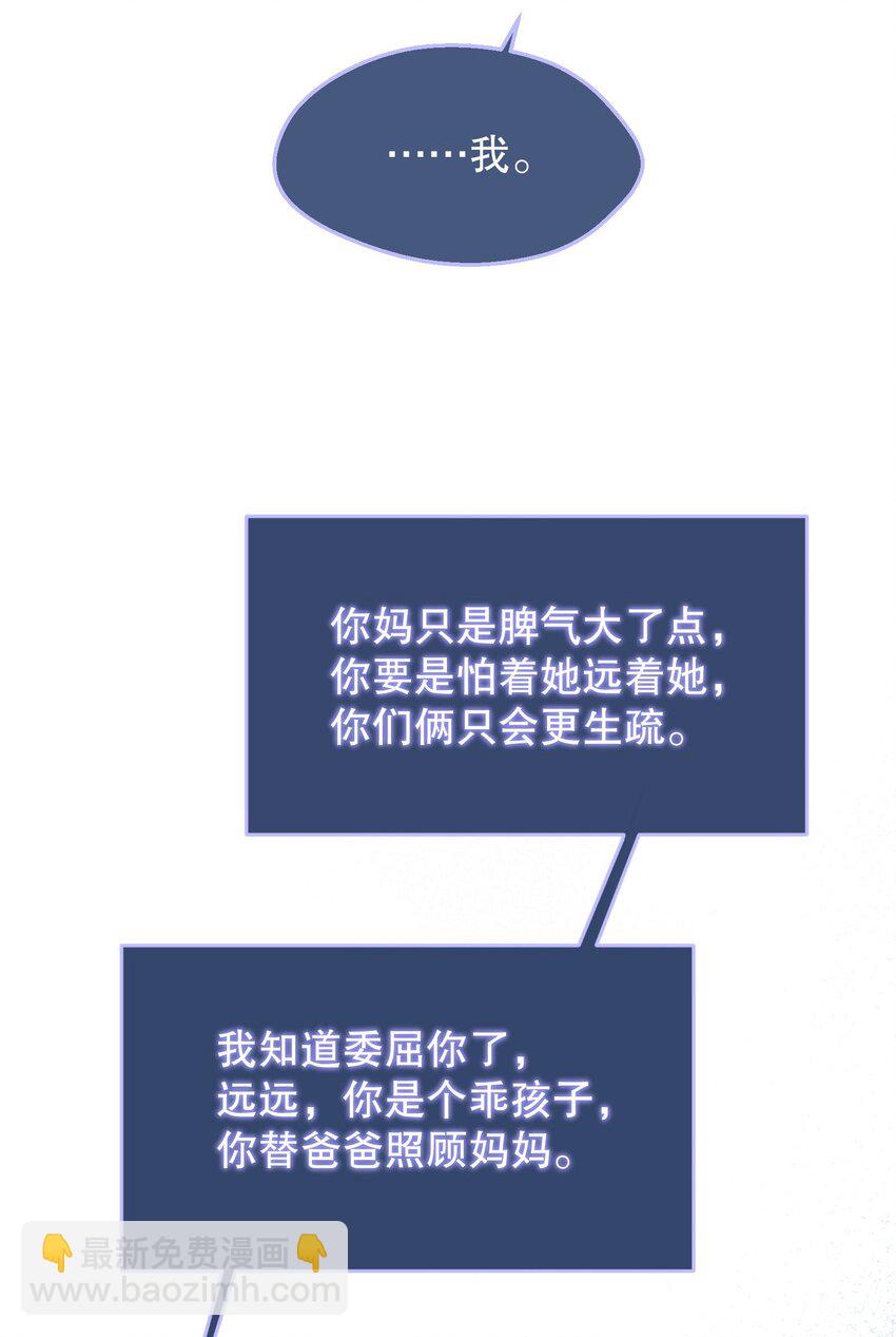 047 待一起的时间太短了！(1/2)-第49话