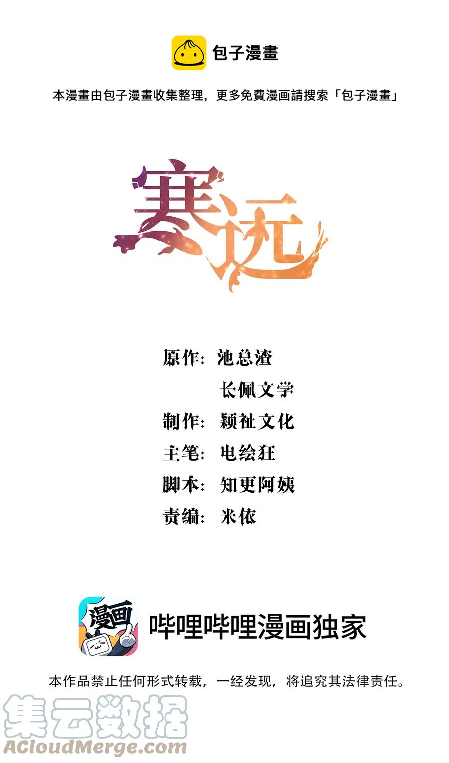 049 别害羞呀，我也给你看！-第51话