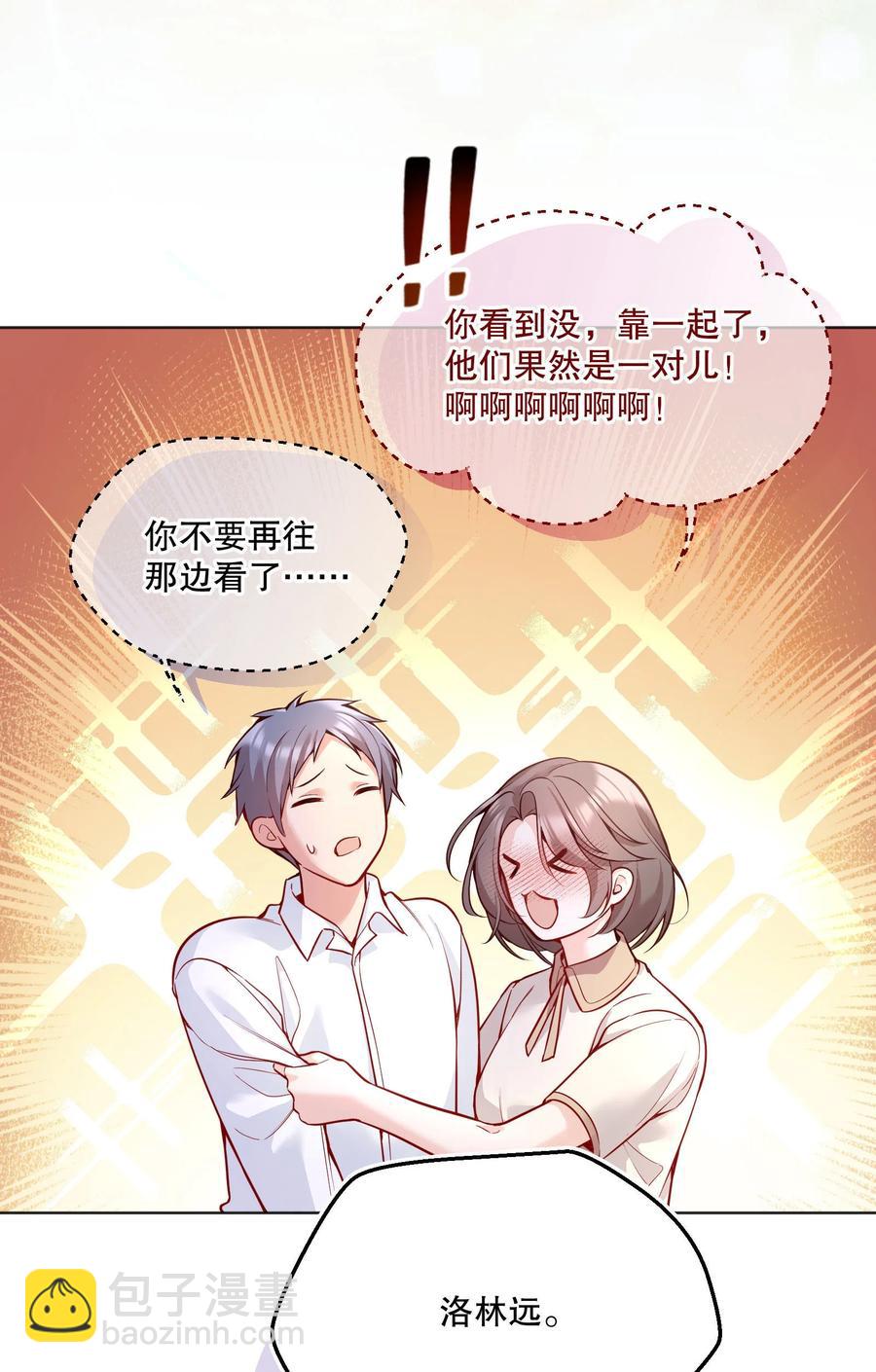 049 别害羞呀，我也给你看！-第51话