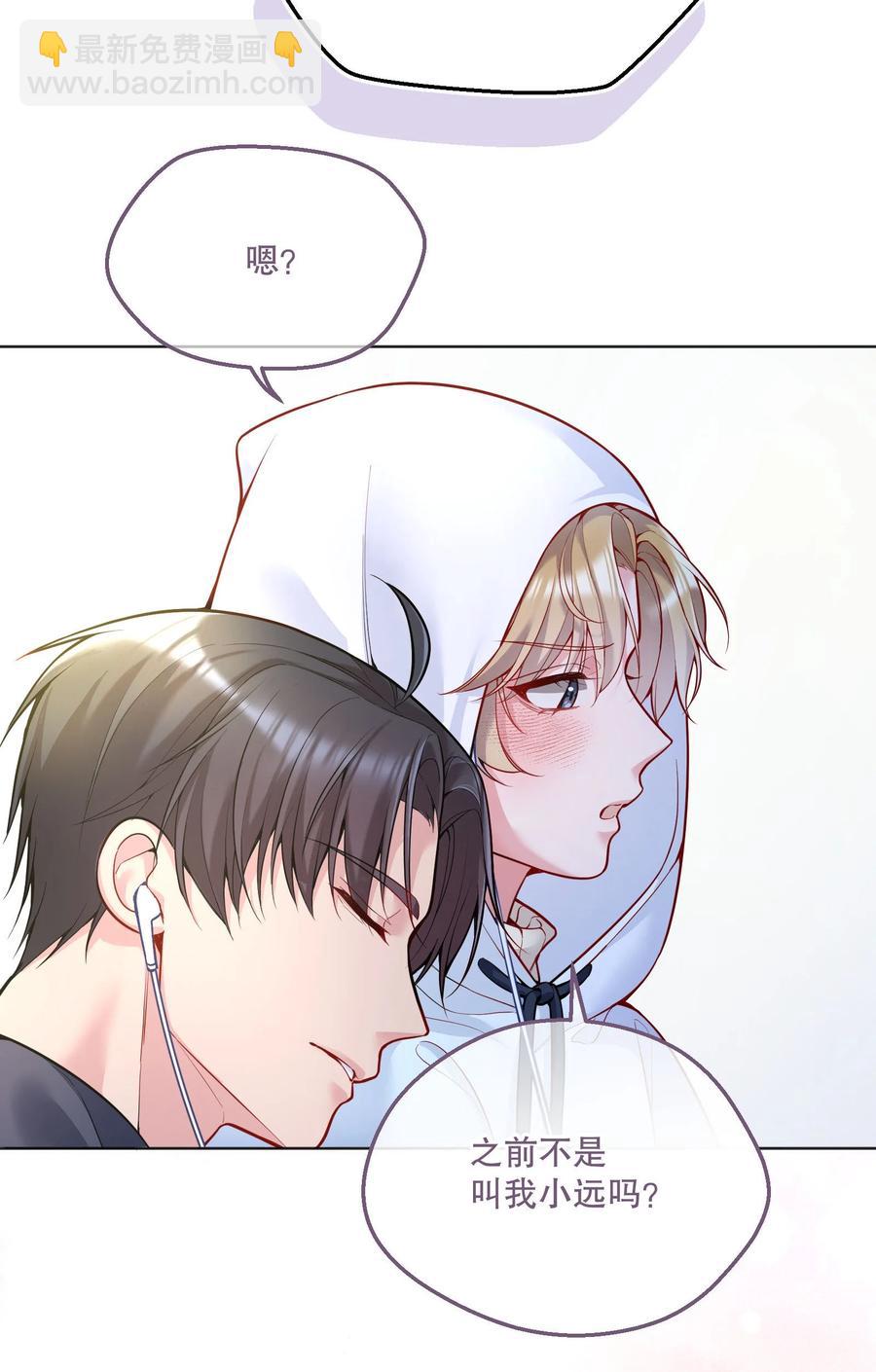 049 别害羞呀，我也给你看！-第51话