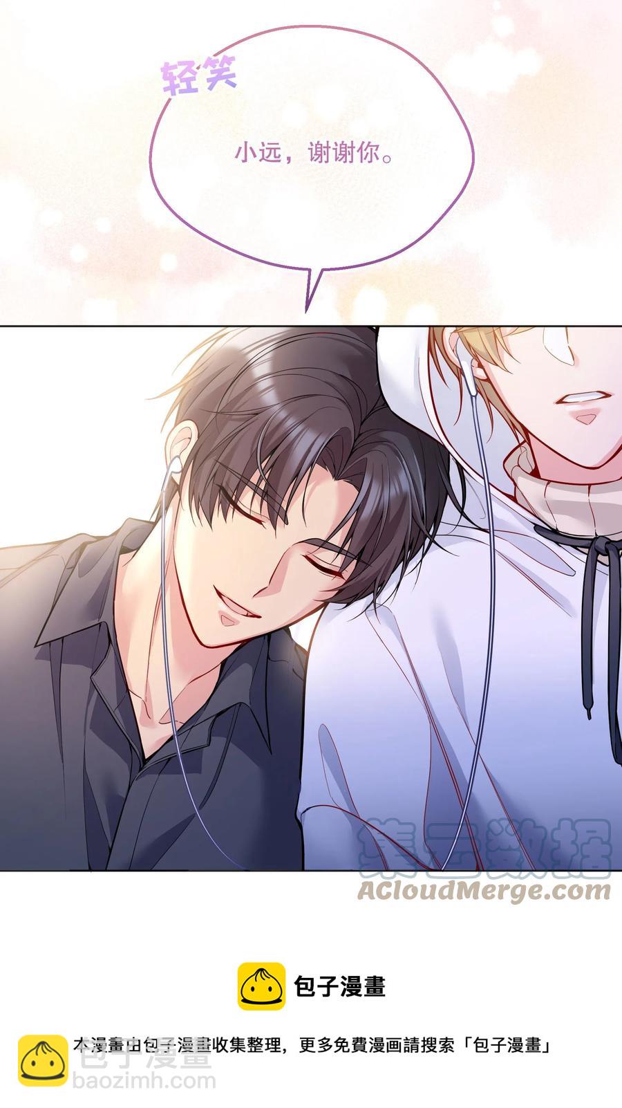 049 别害羞呀，我也给你看！-第51话