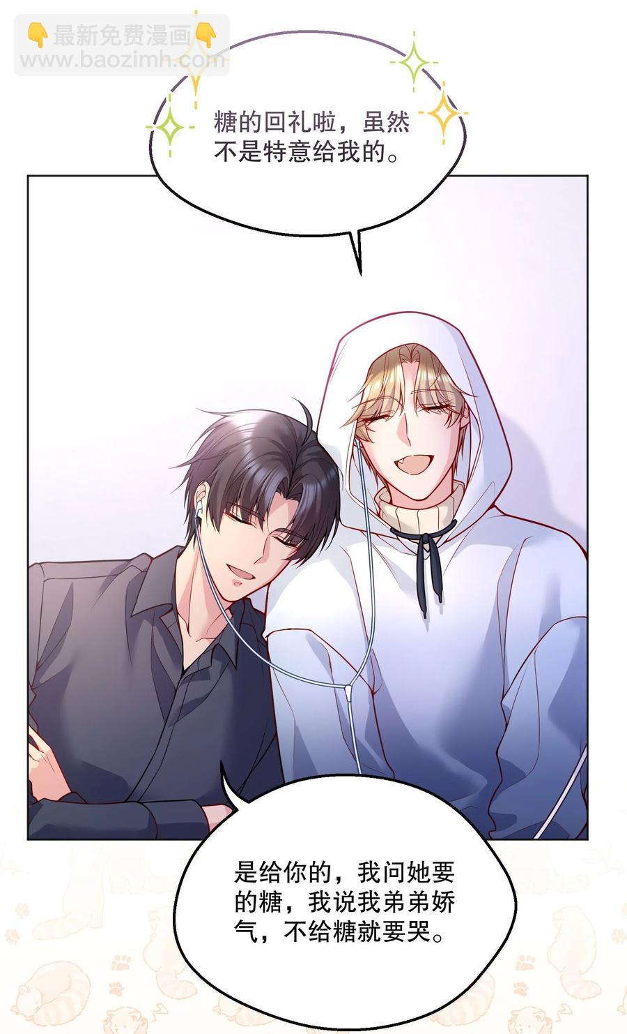 049 别害羞呀，我也给你看！-第51话