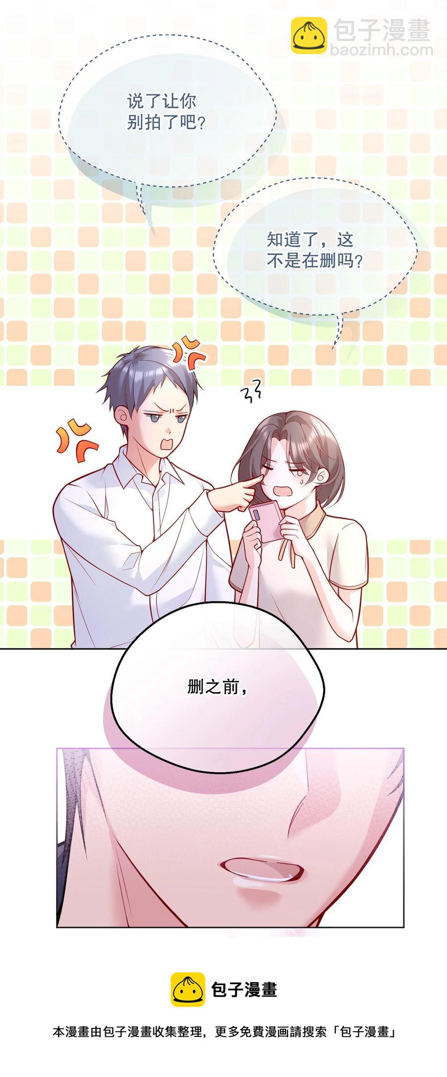 049 别害羞呀，我也给你看！-第51话