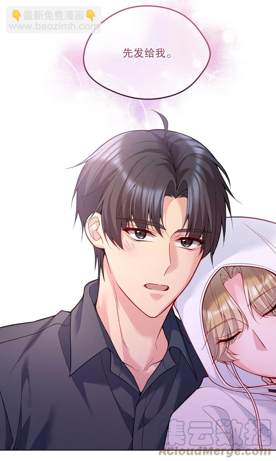 049 别害羞呀，我也给你看！-第51话