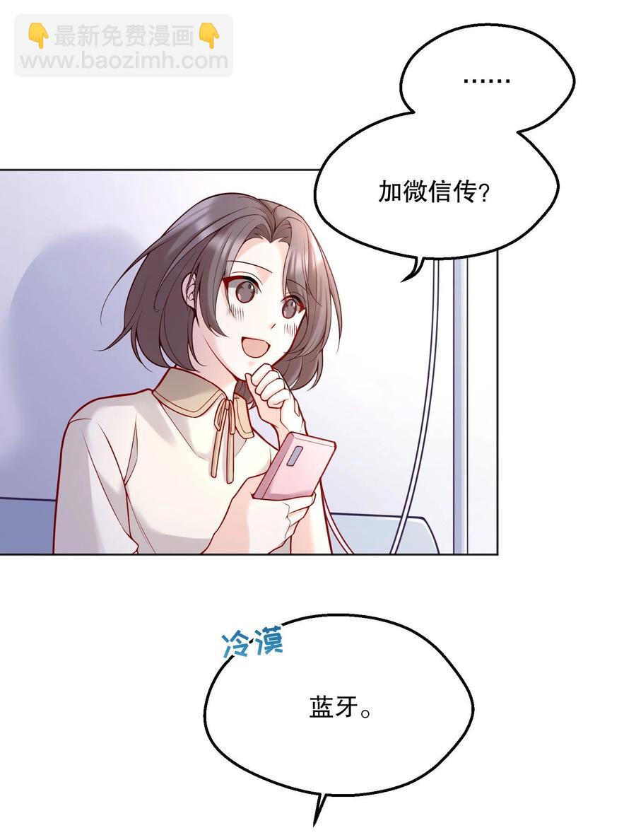 049 别害羞呀，我也给你看！-第51话