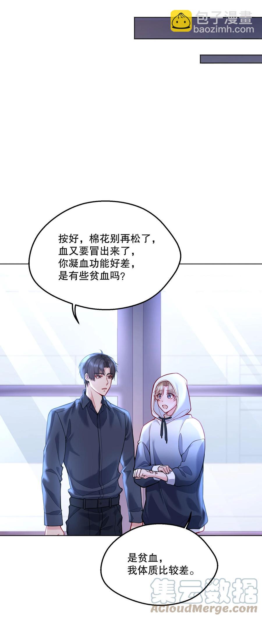 049 别害羞呀，我也给你看！-第51话