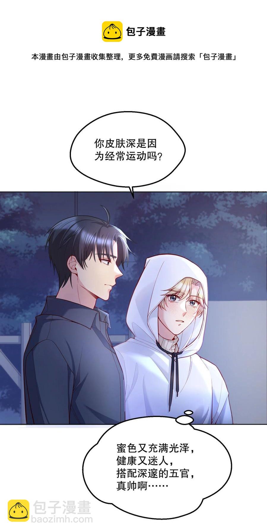 049 别害羞呀，我也给你看！-第51话