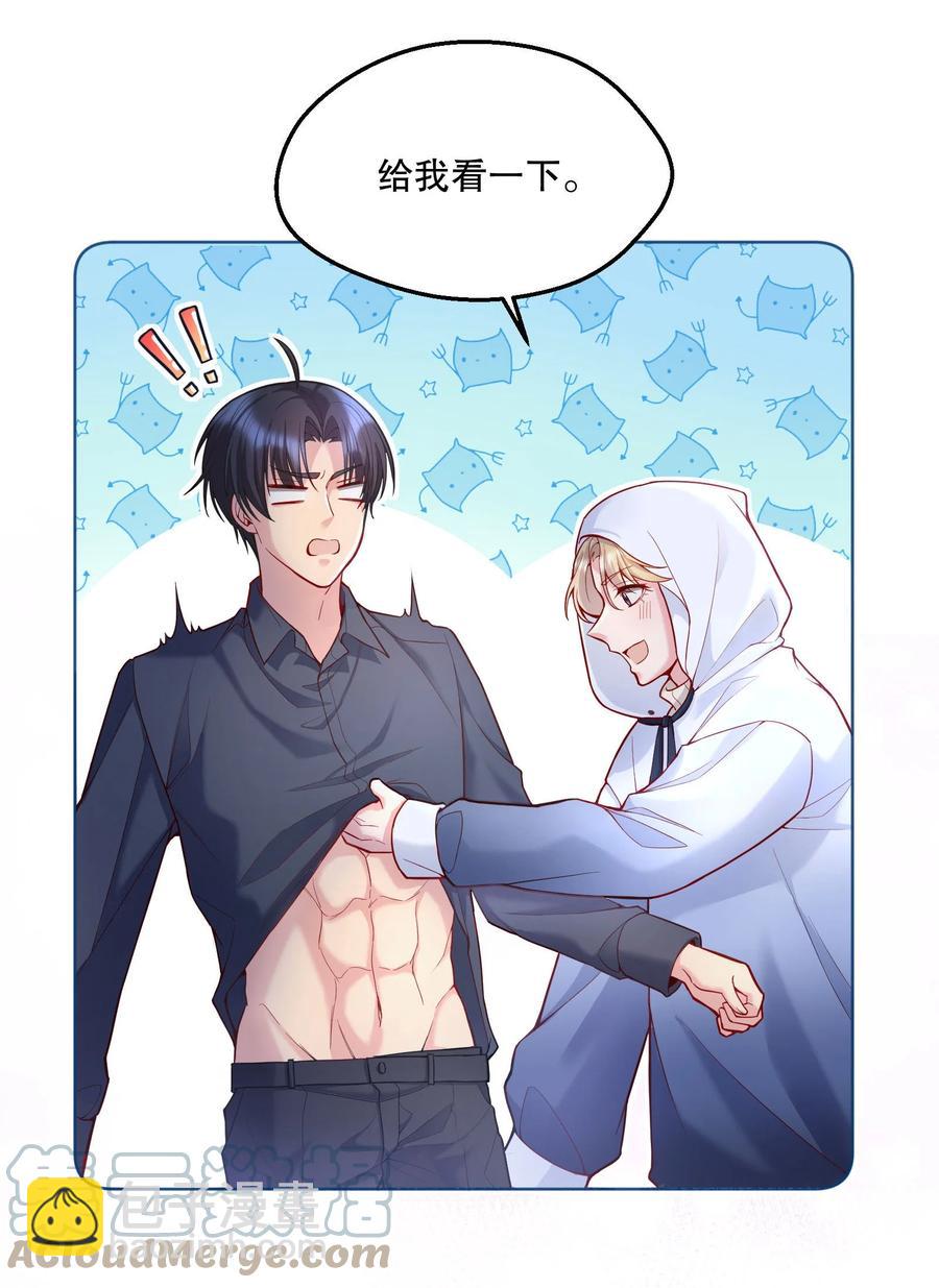 049 别害羞呀，我也给你看！-第51话