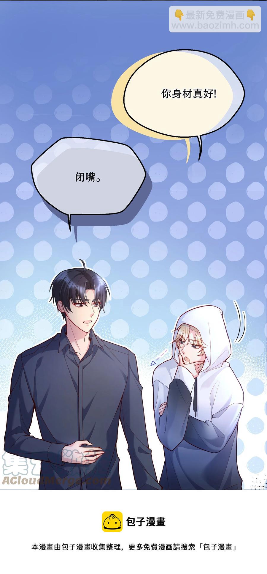 049 别害羞呀，我也给你看！-第51话