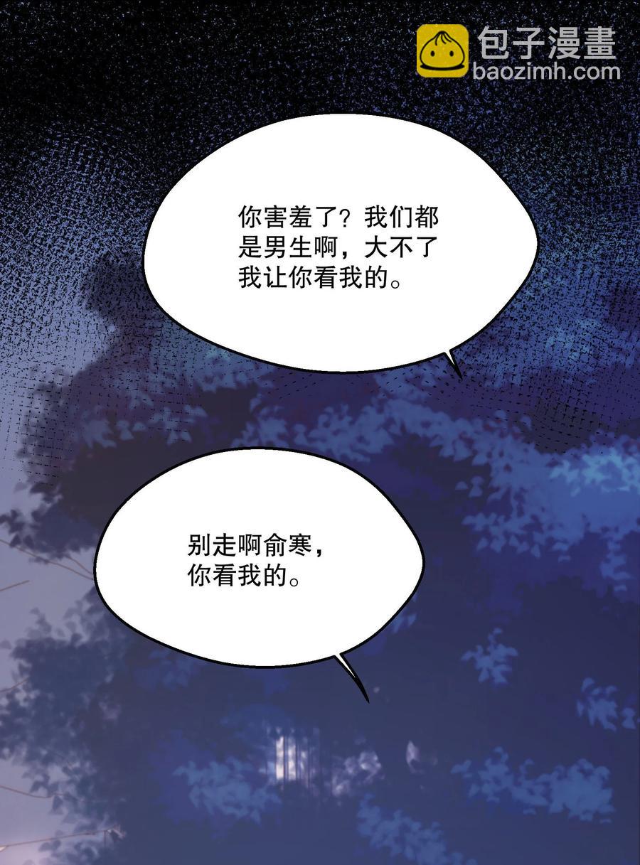 049 别害羞呀，我也给你看！-第51话