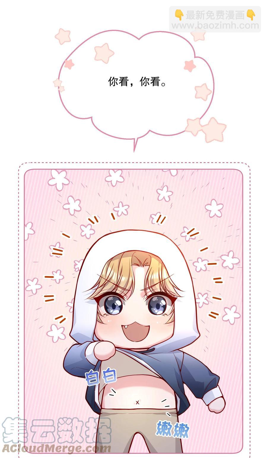 049 别害羞呀，我也给你看！-第51话