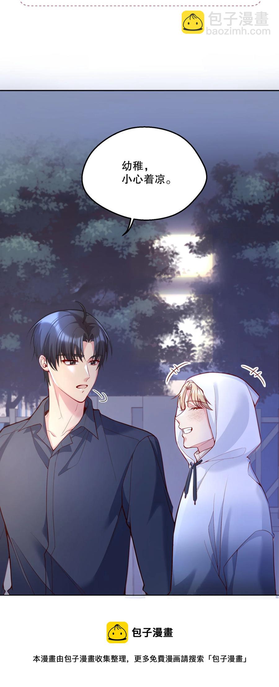 049 别害羞呀，我也给你看！-第51话