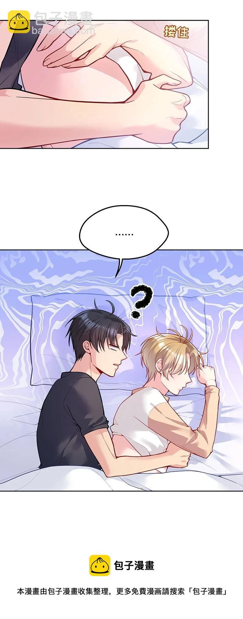 051 想在他的床上干坏事(1/2)-第53话