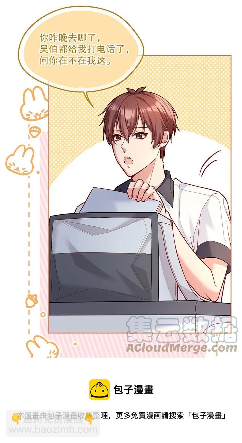 051 想在他的床上干坏事(1/2)-第53话