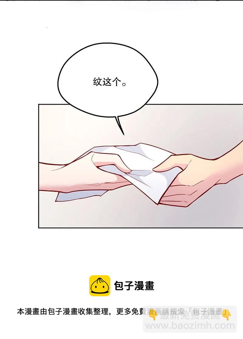 051 想在他的床上干坏事(1/2)-第53话