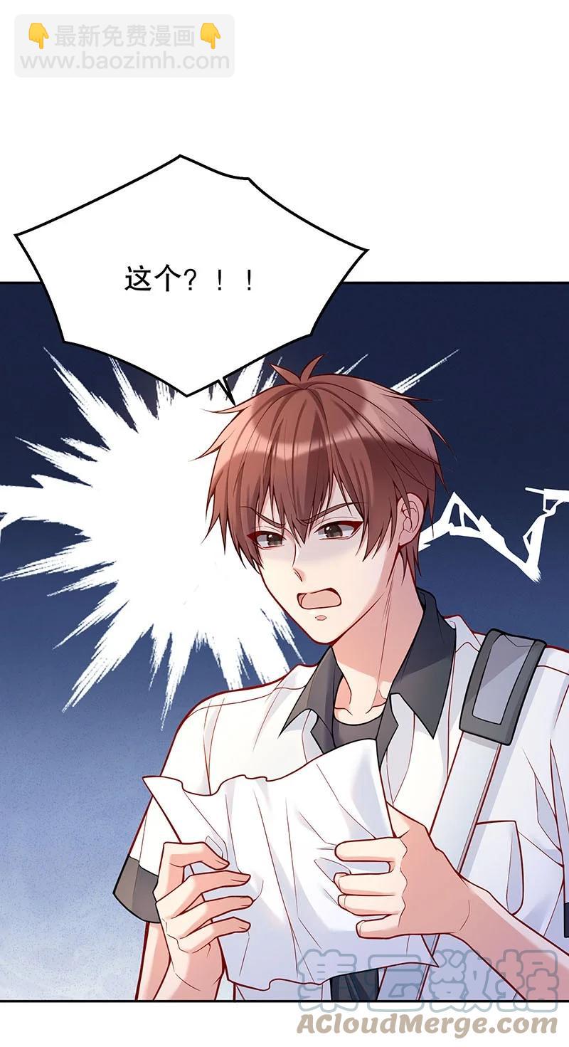 051 想在他的床上干坏事(1/2)-第53话