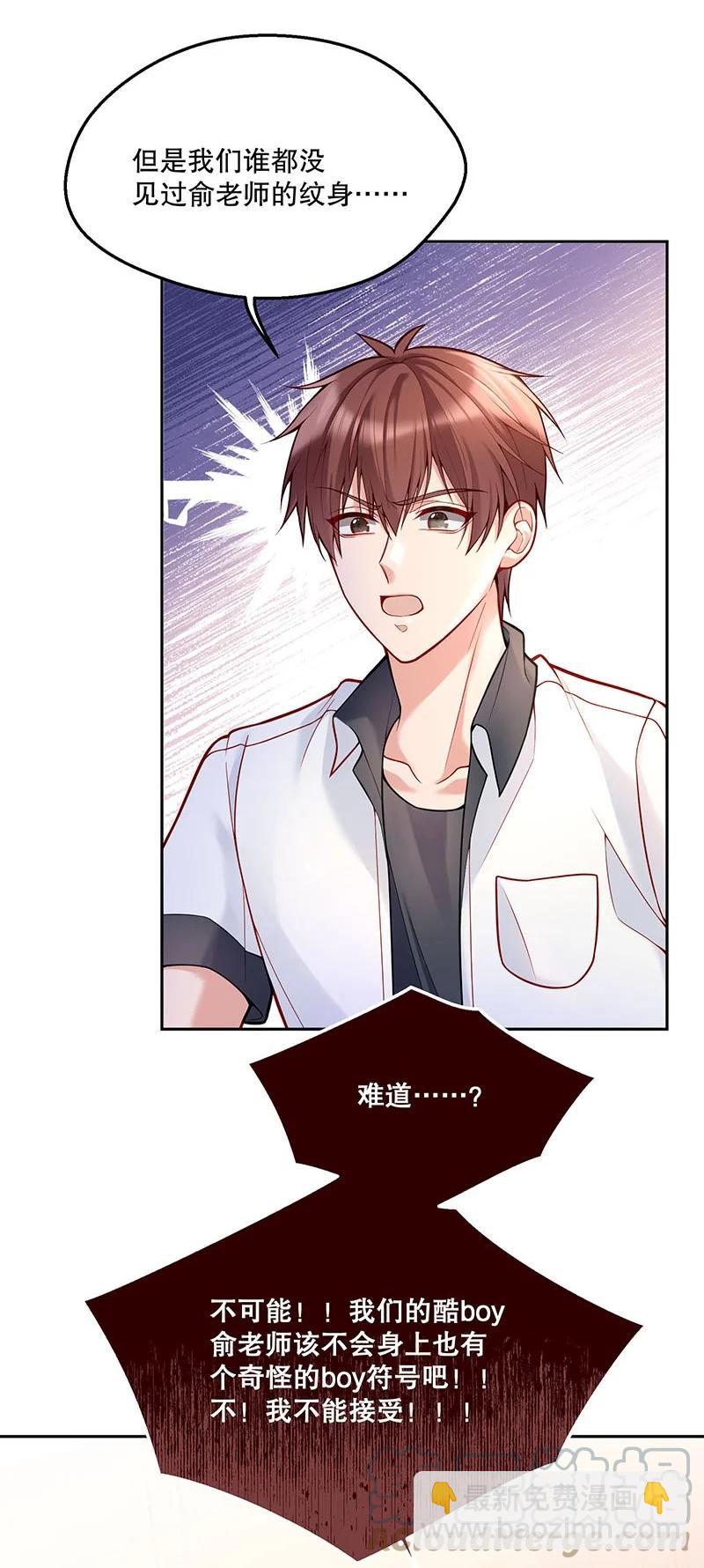 051 想在他的床上干坏事(1/2)-第53话