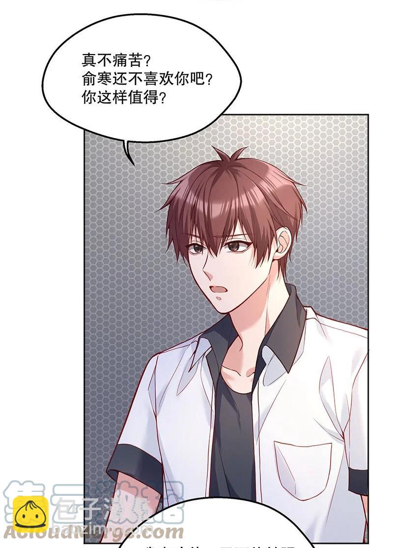 051 想在他的床上干坏事(1/2)-第53话