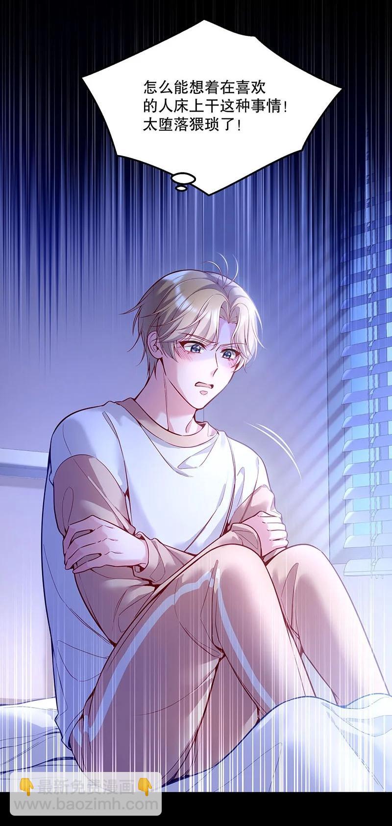 051 想在他的床上干坏事(1/2)-第53话