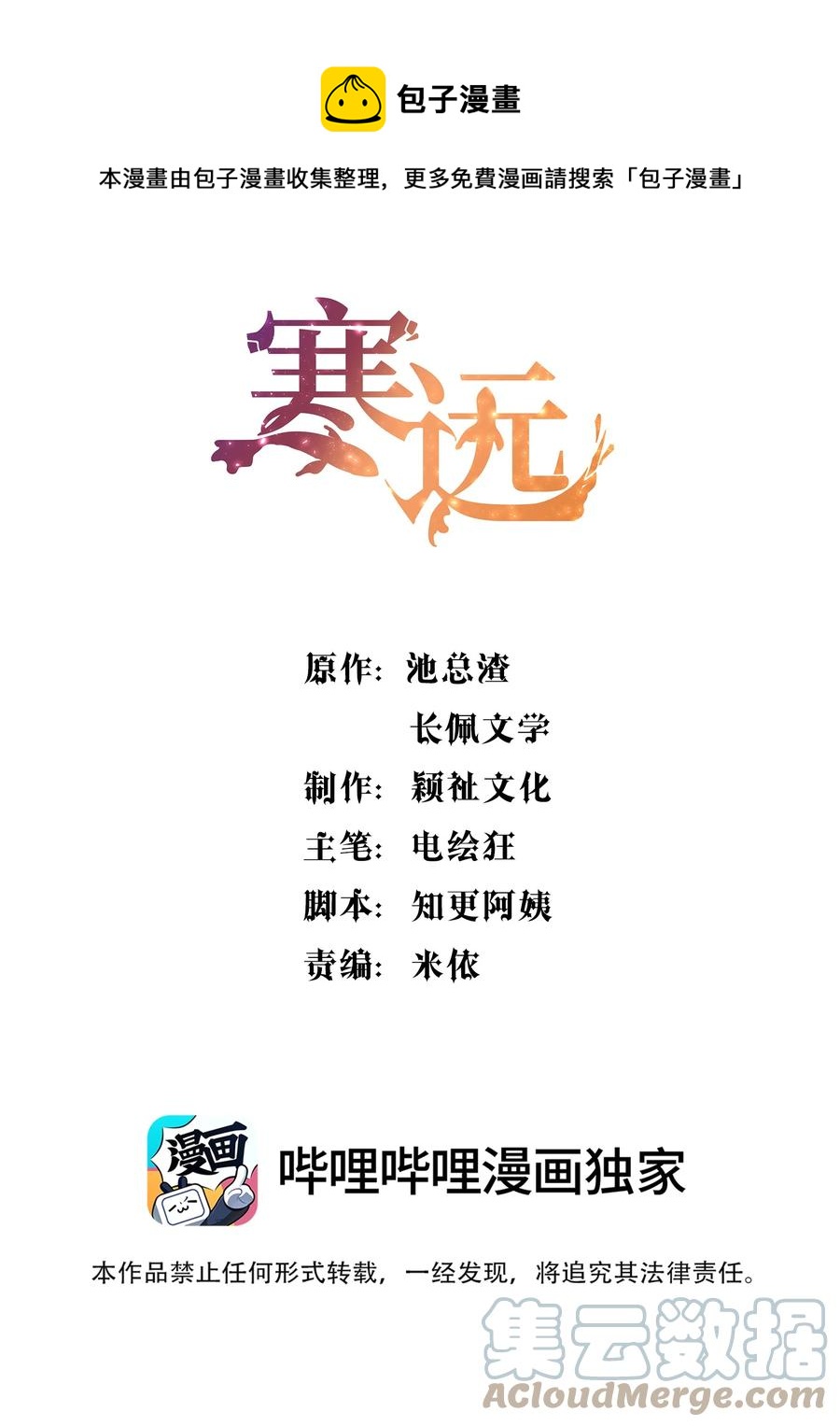 053 他怎么不挽留我一下？-第55话