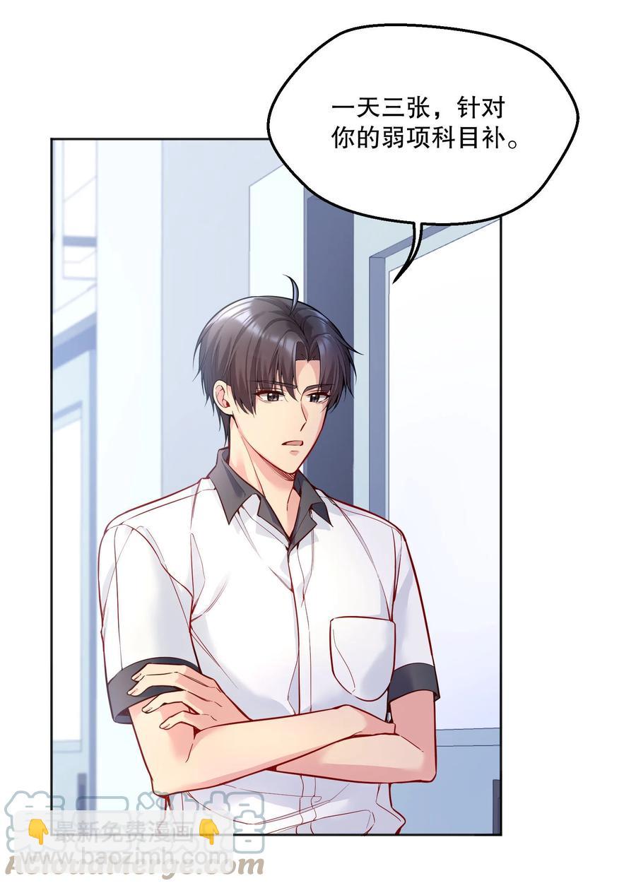 053 他怎么不挽留我一下？-第55话