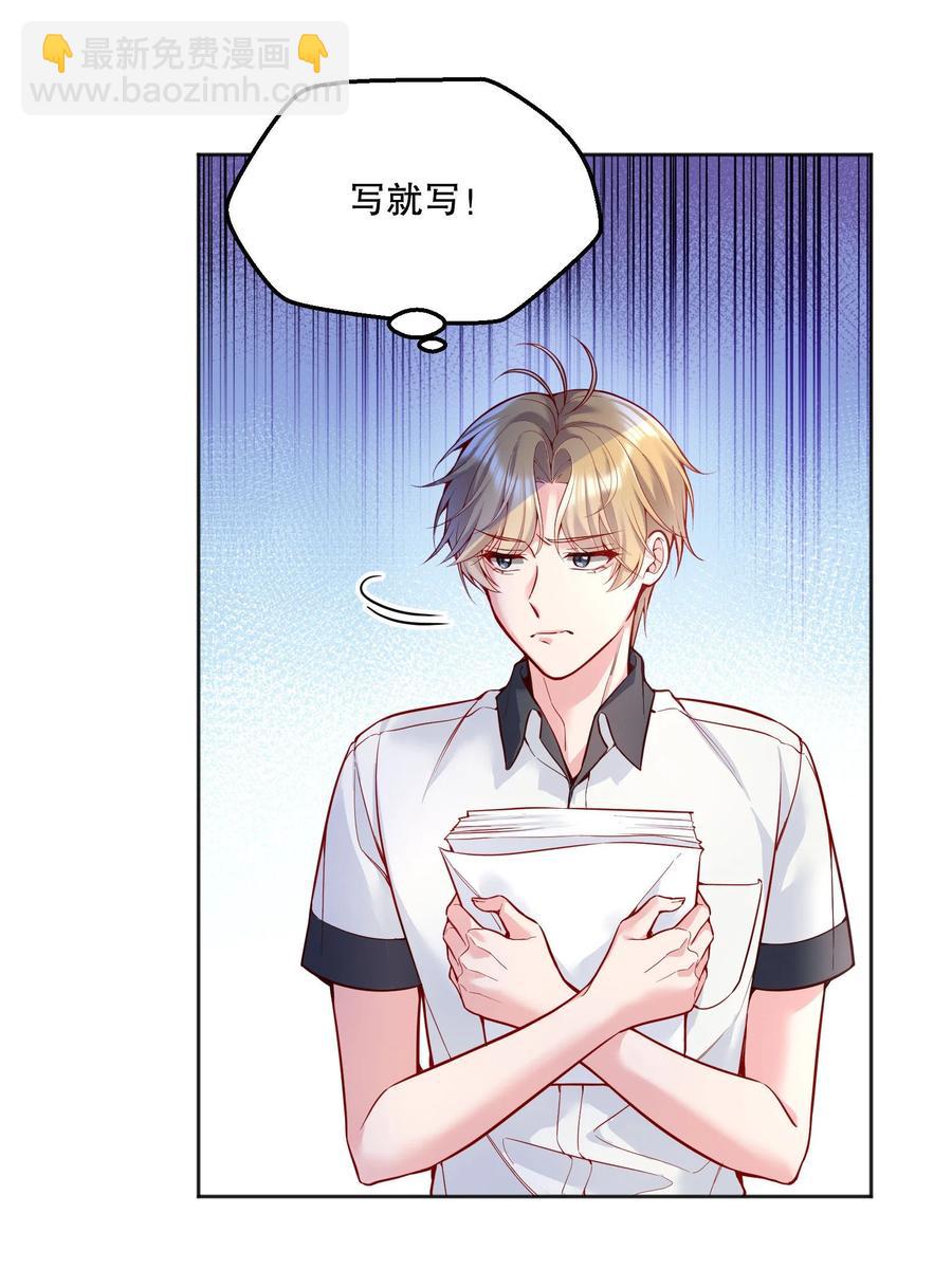 053 他怎么不挽留我一下？-第55话