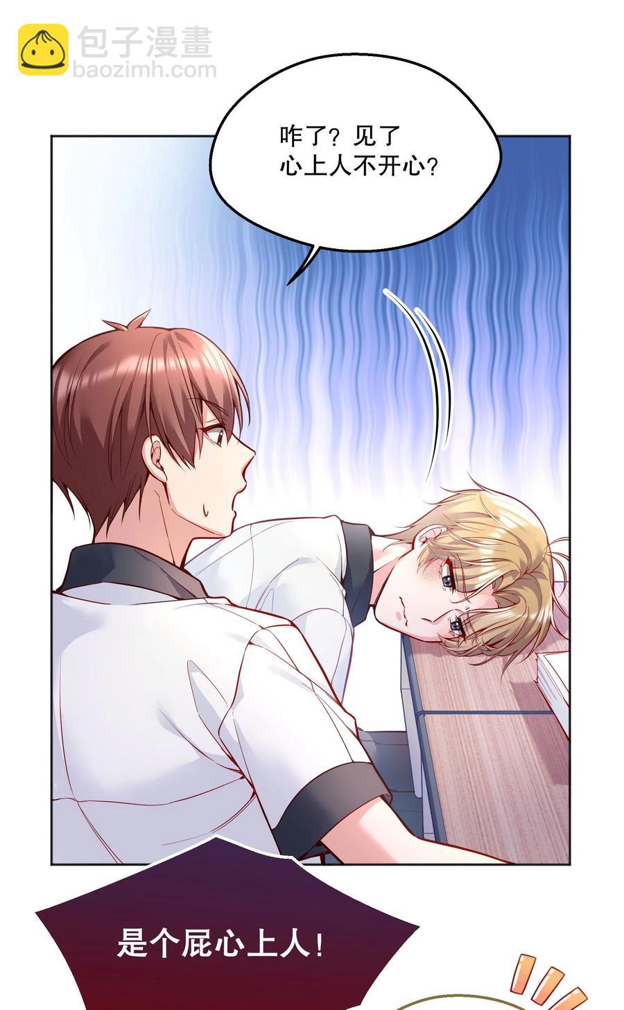 053 他怎么不挽留我一下？-第55话