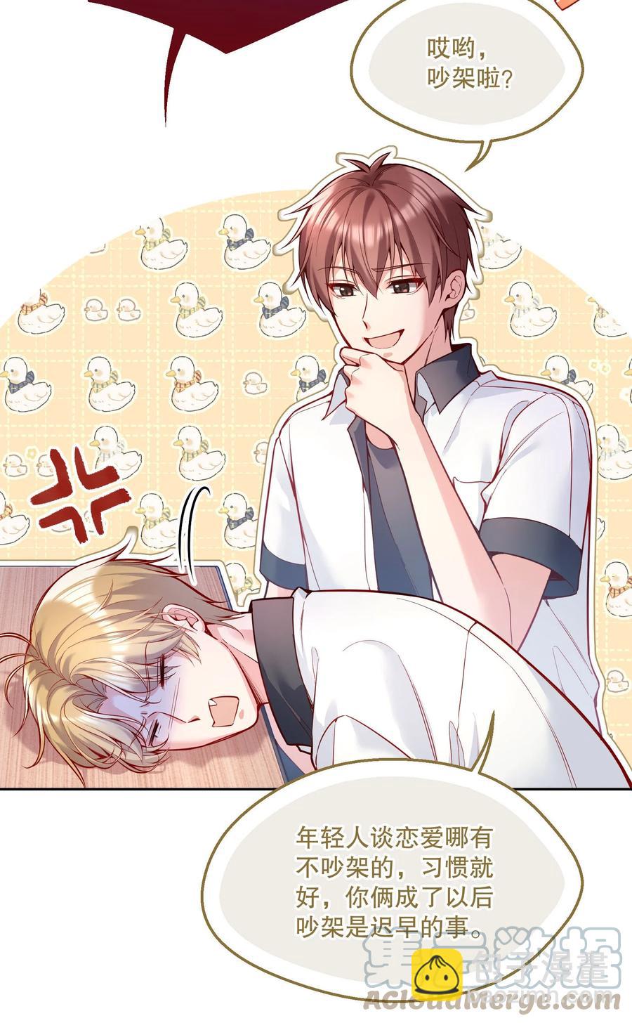 053 他怎么不挽留我一下？-第55话