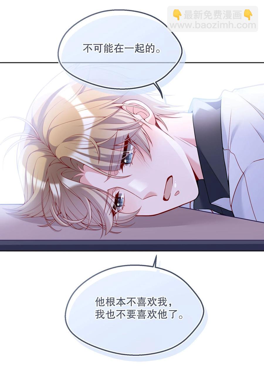 053 他怎么不挽留我一下？-第55话