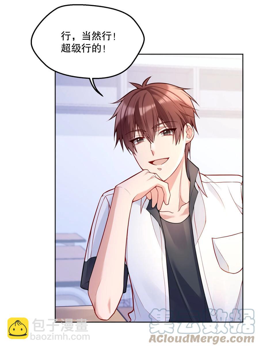 053 他怎么不挽留我一下？-第55话