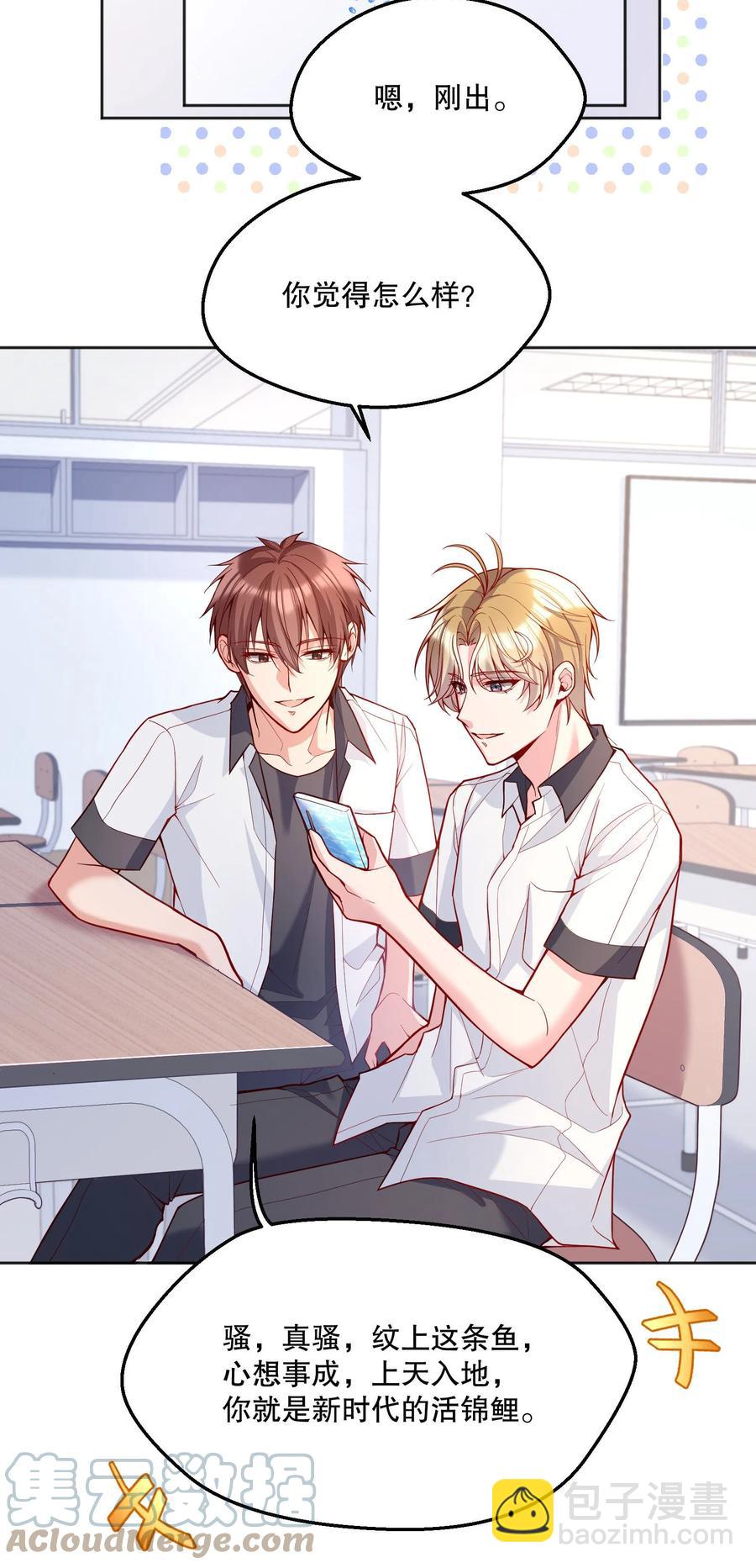 053 他怎么不挽留我一下？-第55话