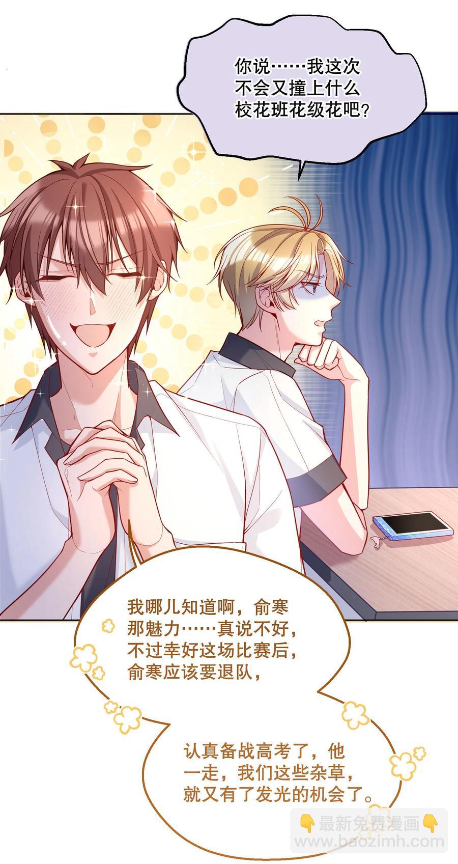 053 他怎么不挽留我一下？-第55话