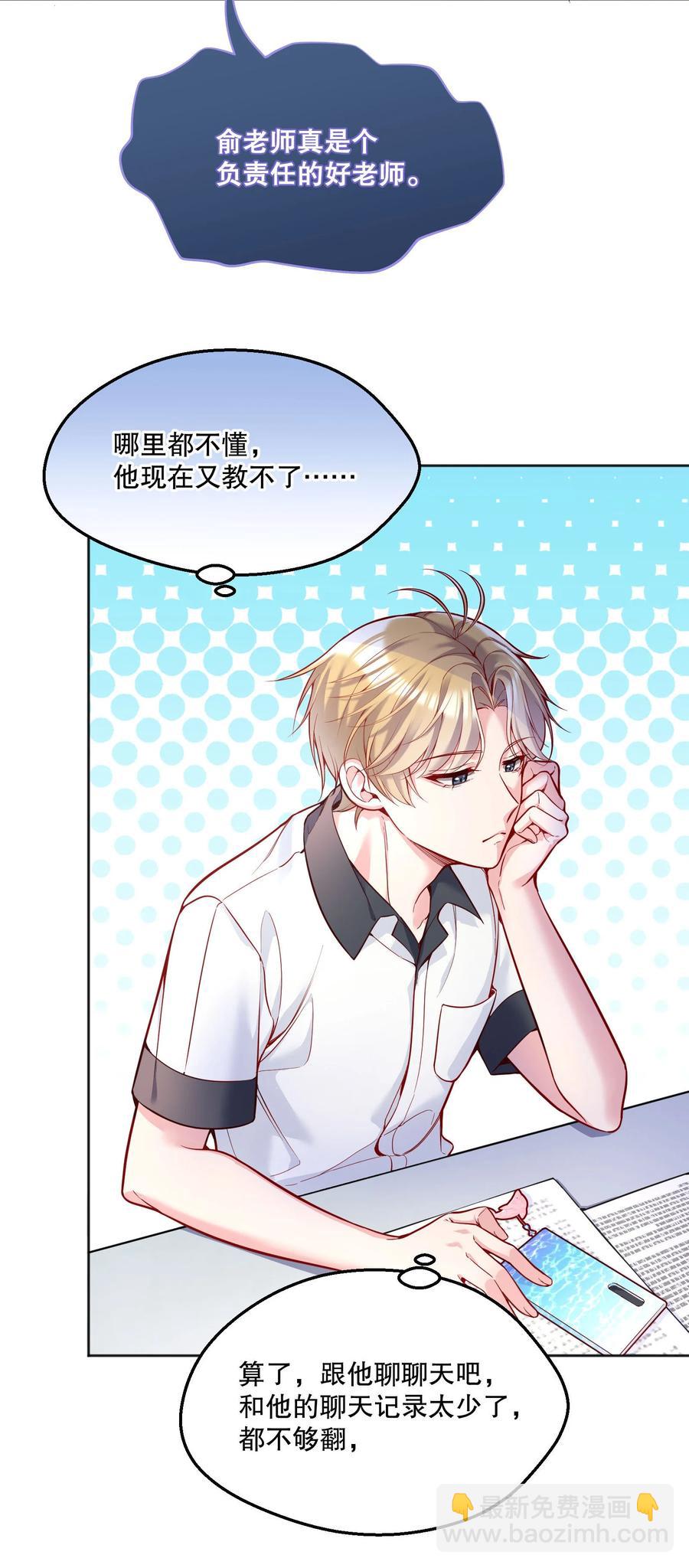 055 心里都快无法维持爱的小火苗了-第57话